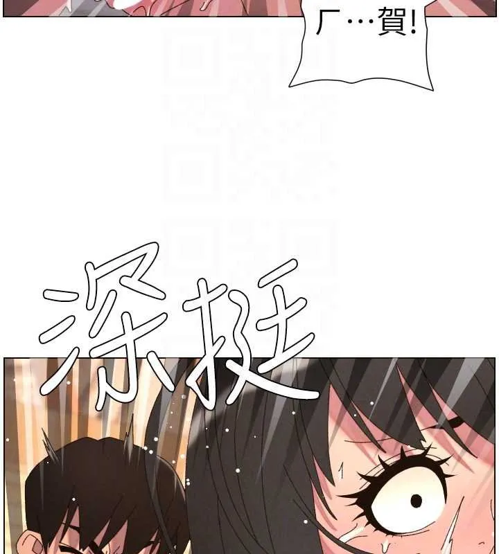 兄妹的秘密授课 第102話-第四戰:激情脫肛式 第99页