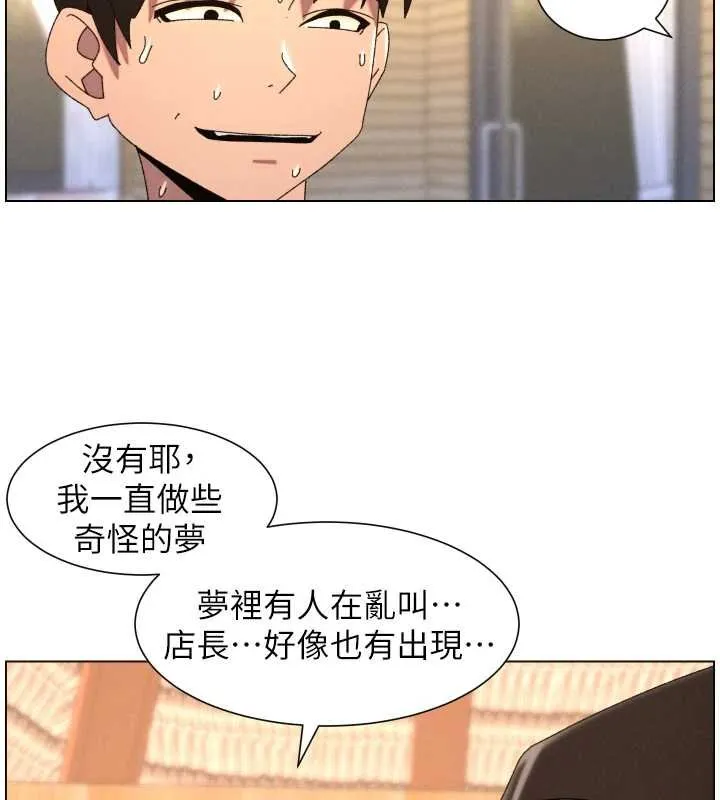 兄妹的秘密授课 第102話-第四戰:激情脫肛式 第23页