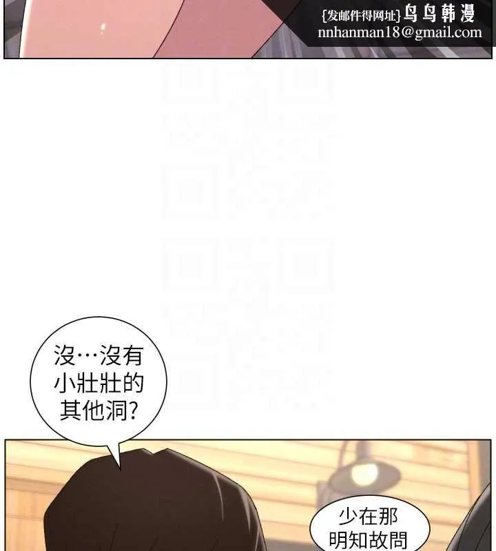 兄妹的秘密授课 第102話-第四戰:激情脫肛式 第69页