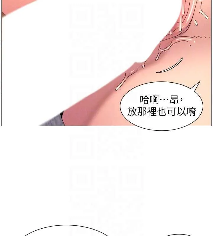 兄妹的秘密授课 第102話-第四戰:激情脫肛式 第83页