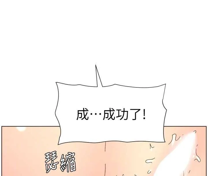 兄妹的秘密授课 第102話-第四戰:激情脫肛式 第101页