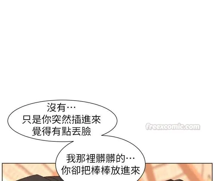 兄妹的秘密授课 第102話-第四戰:激情脫肛式 第105页