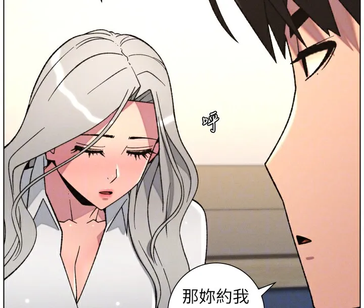 兄妹的秘密授课 第83話-跟你一起酒後亂性 第39页