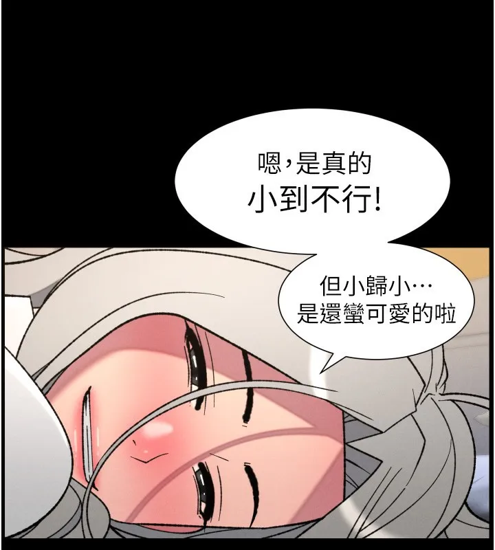 兄妹的秘密授课 第83話-跟你一起酒後亂性 第97页