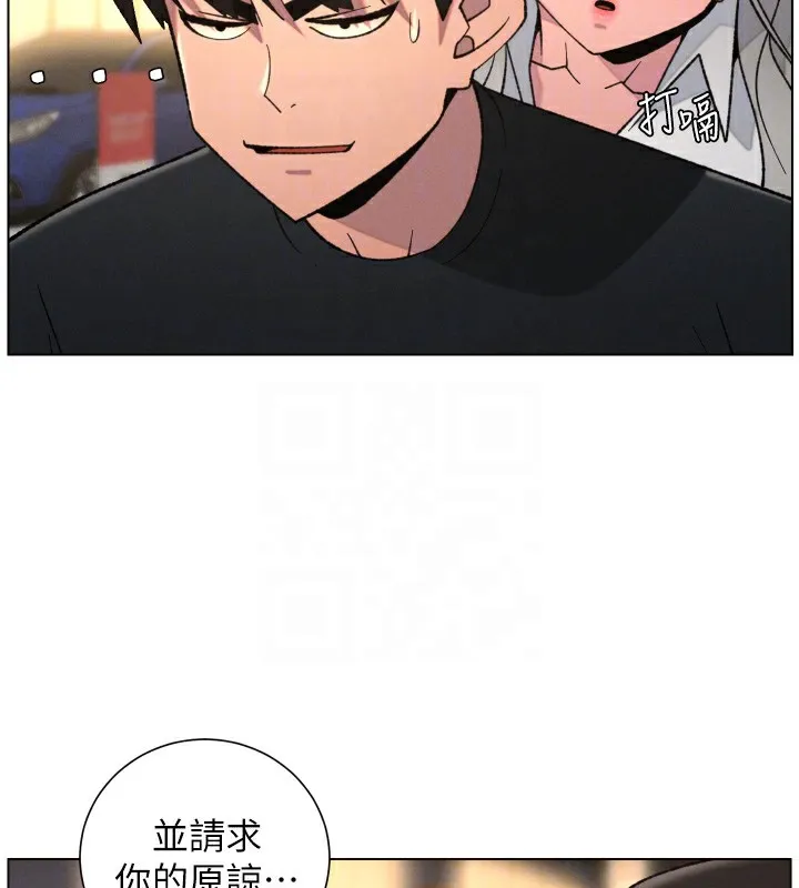 兄妹的秘密授课 第83話-跟你一起酒後亂性 第70页