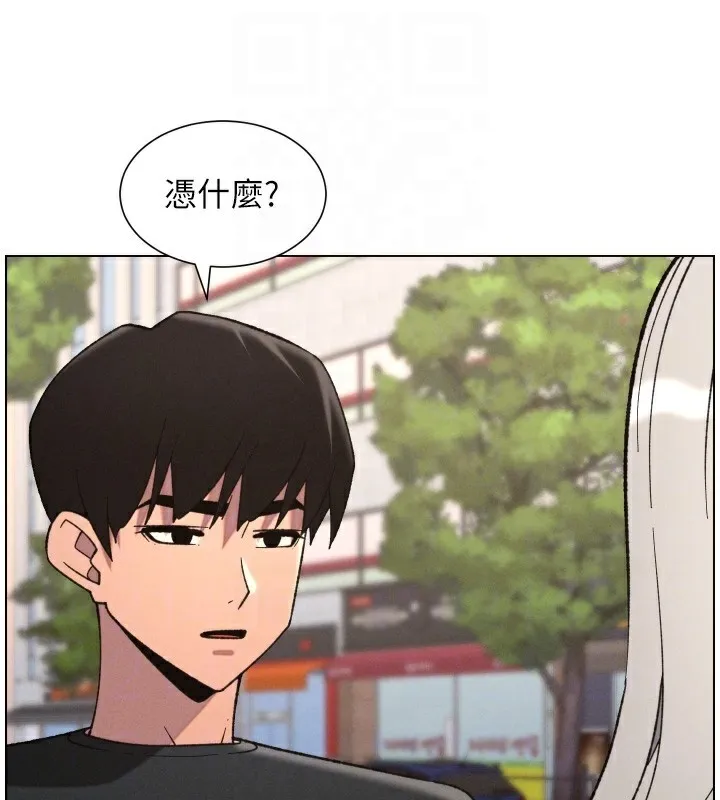 兄妹的秘密授课 第83話-跟你一起酒後亂性 第20页