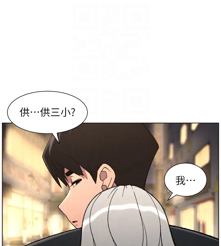 兄妹的秘密授课 第83話-跟你一起酒後亂性 第68页