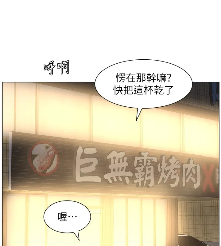 兄妹的秘密授课 第83話-跟你一起酒後亂性 第56页