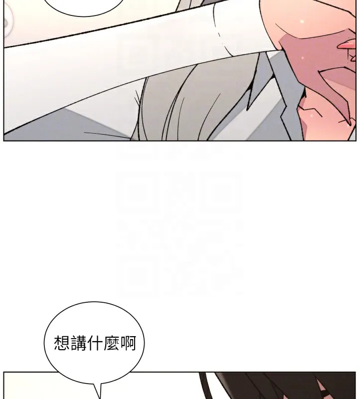 兄妹的秘密授课 第83話-跟你一起酒後亂性 第38页