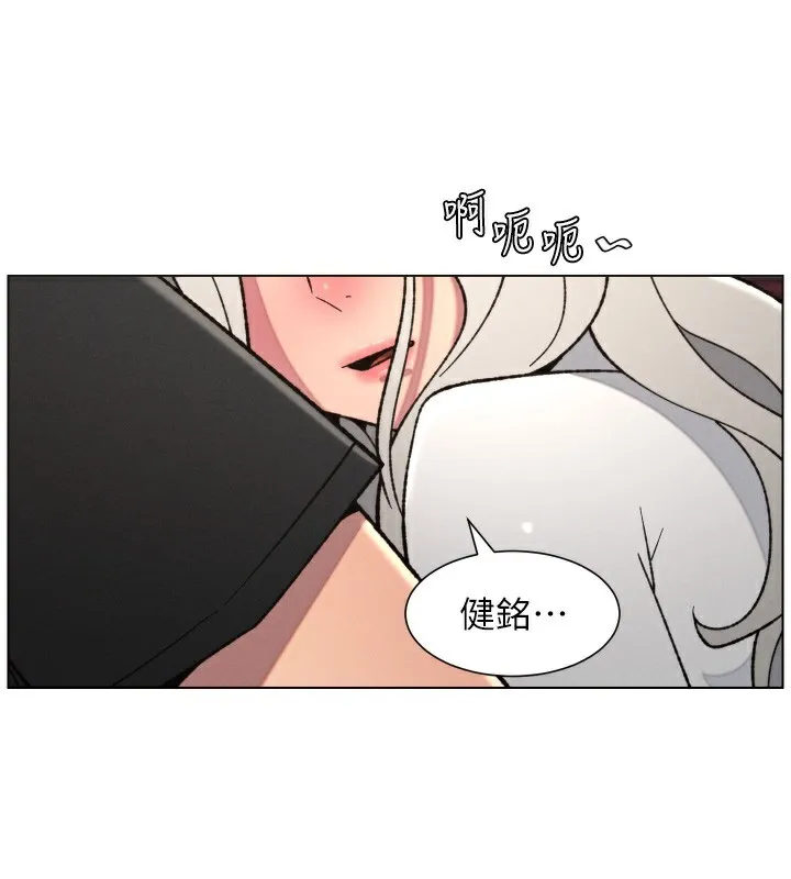 兄妹的秘密授课 第83話-跟你一起酒後亂性 第64页