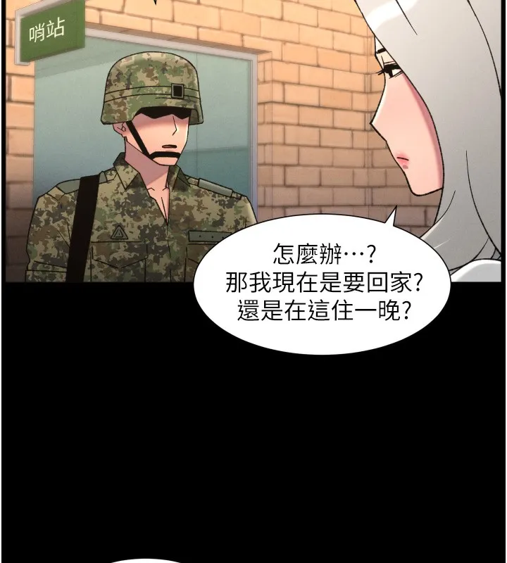 兄妹的秘密授课 第83話-跟你一起酒後亂性 第80页
