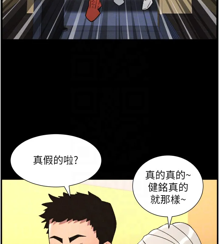 兄妹的秘密授课 第83話-跟你一起酒後亂性 第92页