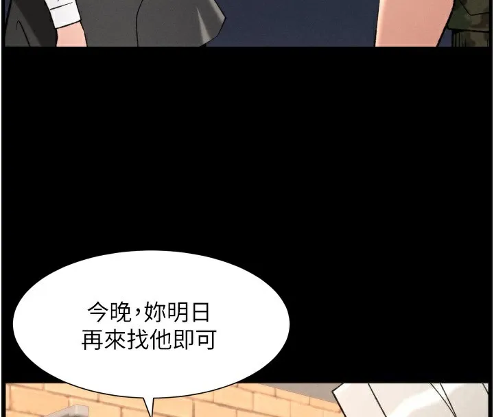 兄妹的秘密授课 第83話-跟你一起酒後亂性 第79页