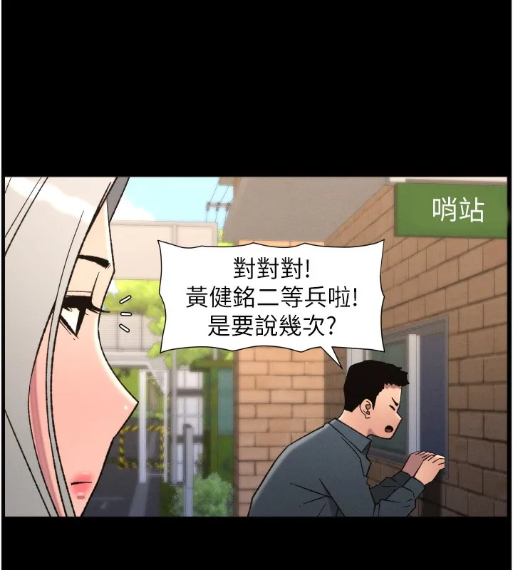 兄妹的秘密授课 第83話-跟你一起酒後亂性 第82页