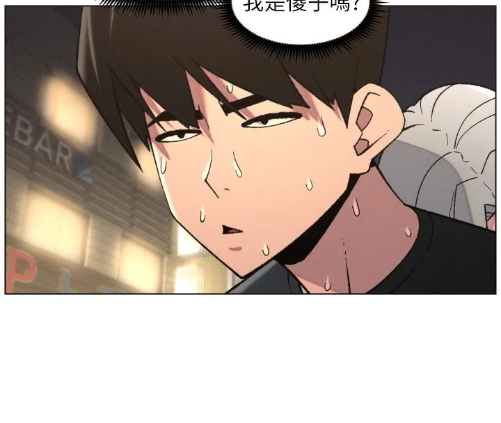 兄妹的秘密授课 第83話-跟你一起酒後亂性 第63页