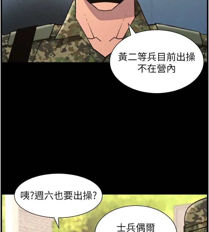 兄妹的秘密授课 第83話-跟你一起酒後亂性 第77页