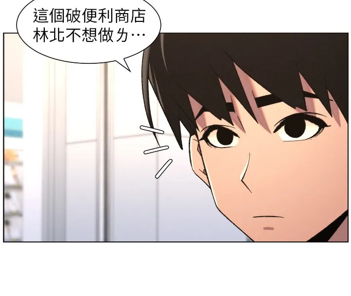 兄妹的秘密授课 第83話-跟你一起酒後亂性 第8页