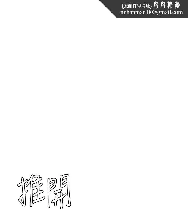 兄妹的秘密授课 第83話-跟你一起酒後亂性 第1页
