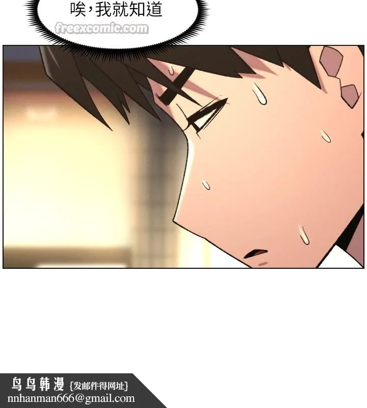 兄妹的秘密授课 第83話-跟你一起酒後亂性 第60页