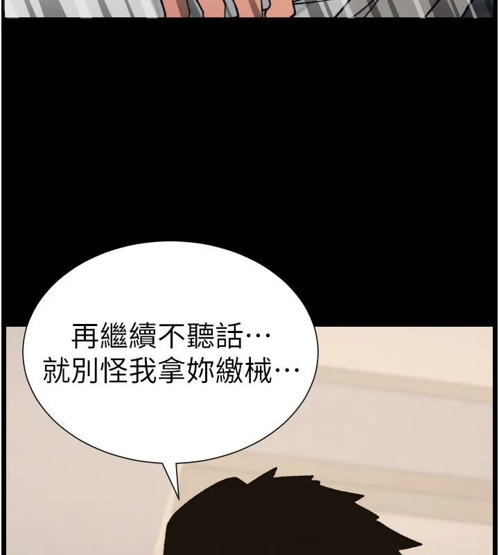 兄妹的秘密授课 第83話-跟你一起酒後亂性 第111页