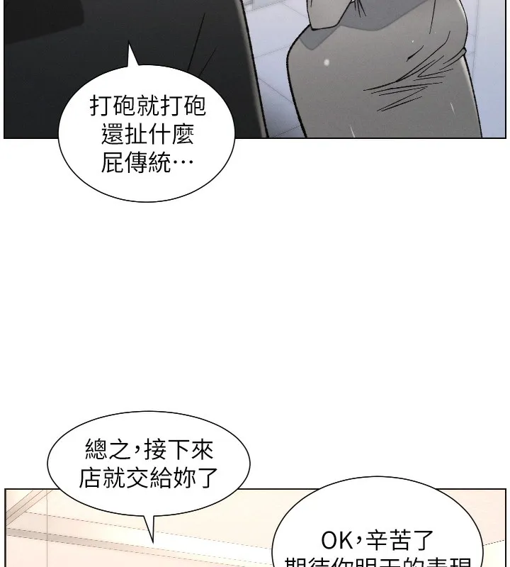 兄妹的秘密授课 第83話-跟你一起酒後亂性 第6页