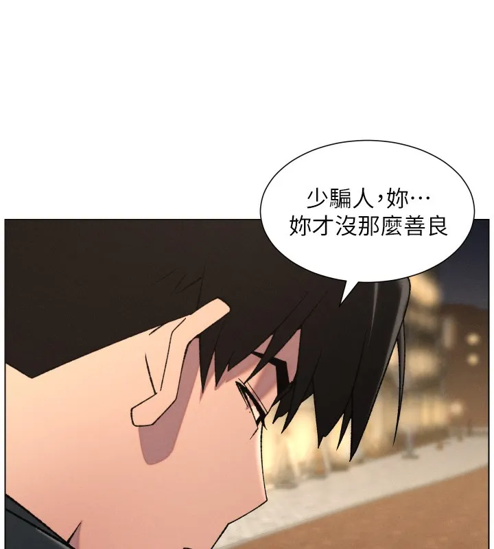 兄妹的秘密授课 第83話-跟你一起酒後亂性 第72页