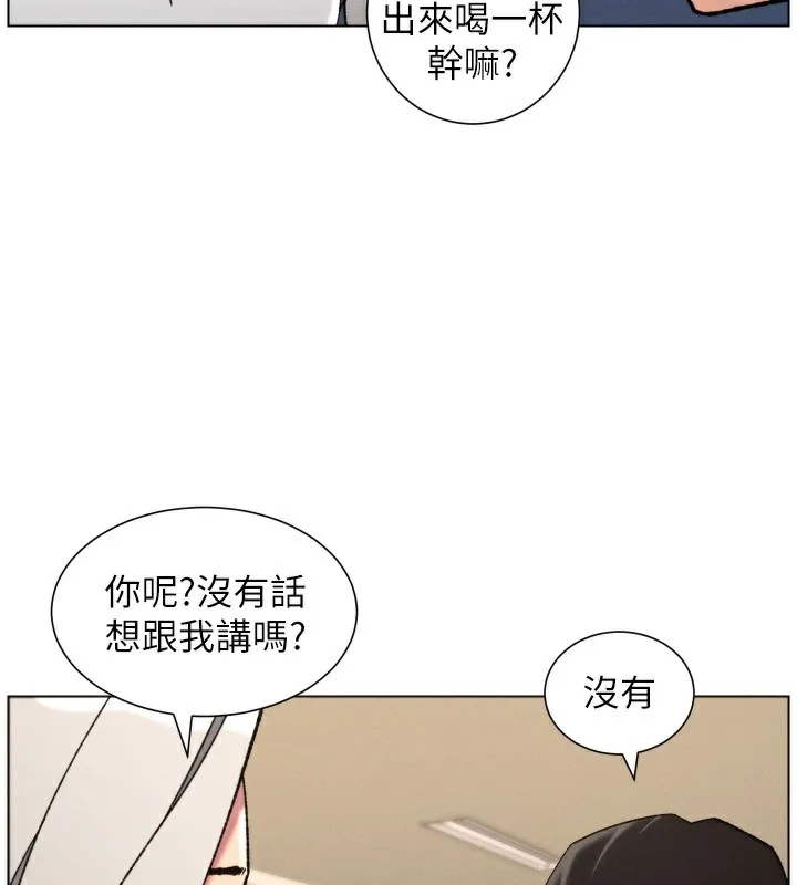 兄妹的秘密授课 第83話-跟你一起酒後亂性 第40页
