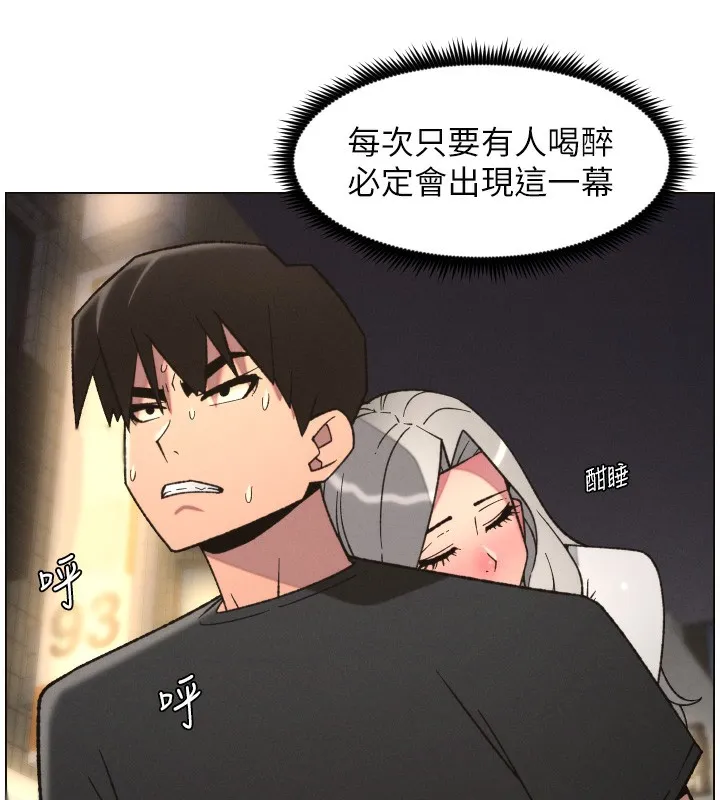 兄妹的秘密授课 第83話-跟你一起酒後亂性 第61页