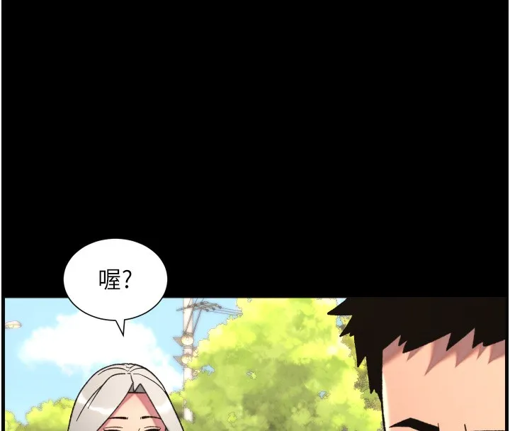 兄妹的秘密授课 第83話-跟你一起酒後亂性 第83页