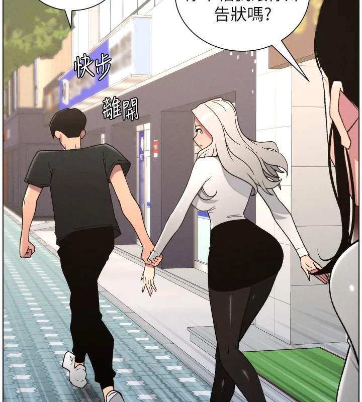 兄妹的秘密授课 第83話-跟你一起酒後亂性 第29页