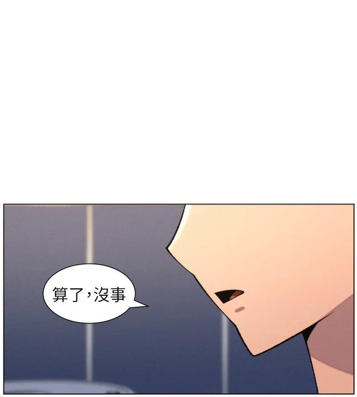 兄妹的秘密授课 第83話-跟你一起酒後亂性 第49页