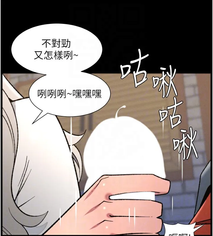 兄妹的秘密授课 第83話-跟你一起酒後亂性 第107页