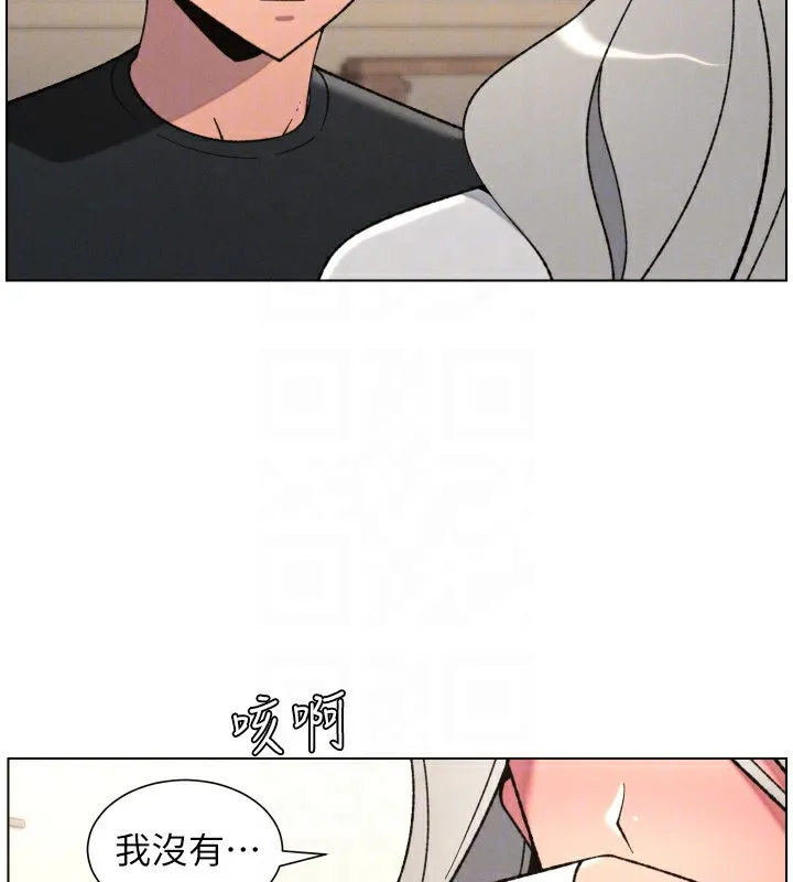 兄妹的秘密授课 第83話-跟你一起酒後亂性 第37页