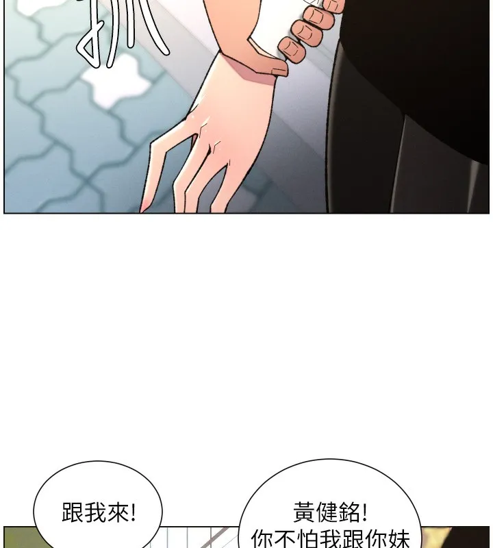 兄妹的秘密授课 第83話-跟你一起酒後亂性 第28页
