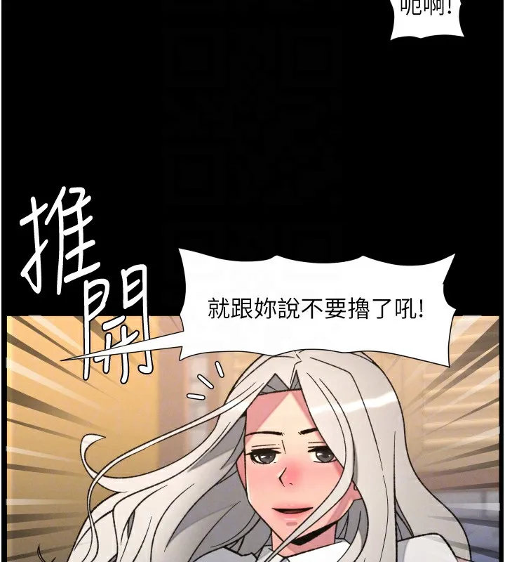 兄妹的秘密授课 第83話-跟你一起酒後亂性 第108页