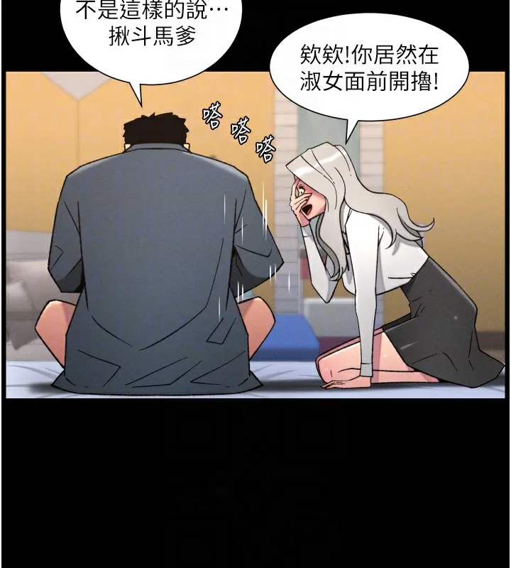 兄妹的秘密授课 第83話-跟你一起酒後亂性 第99页