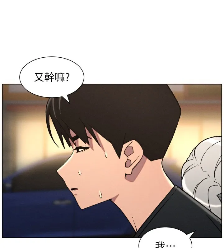 兄妹的秘密授课 第83話-跟你一起酒後亂性 第65页