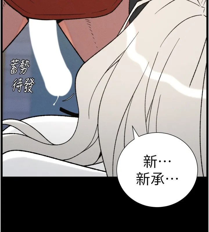 兄妹的秘密授课 第83話-跟你一起酒後亂性 第113页