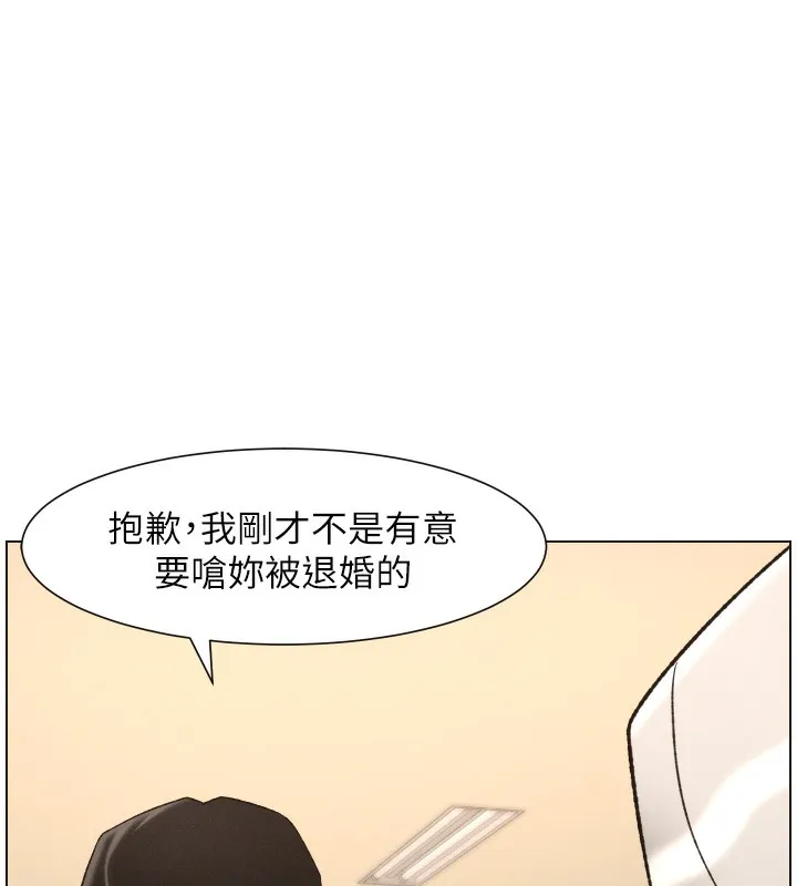 兄妹的秘密授课 第83話-跟你一起酒後亂性 第50页