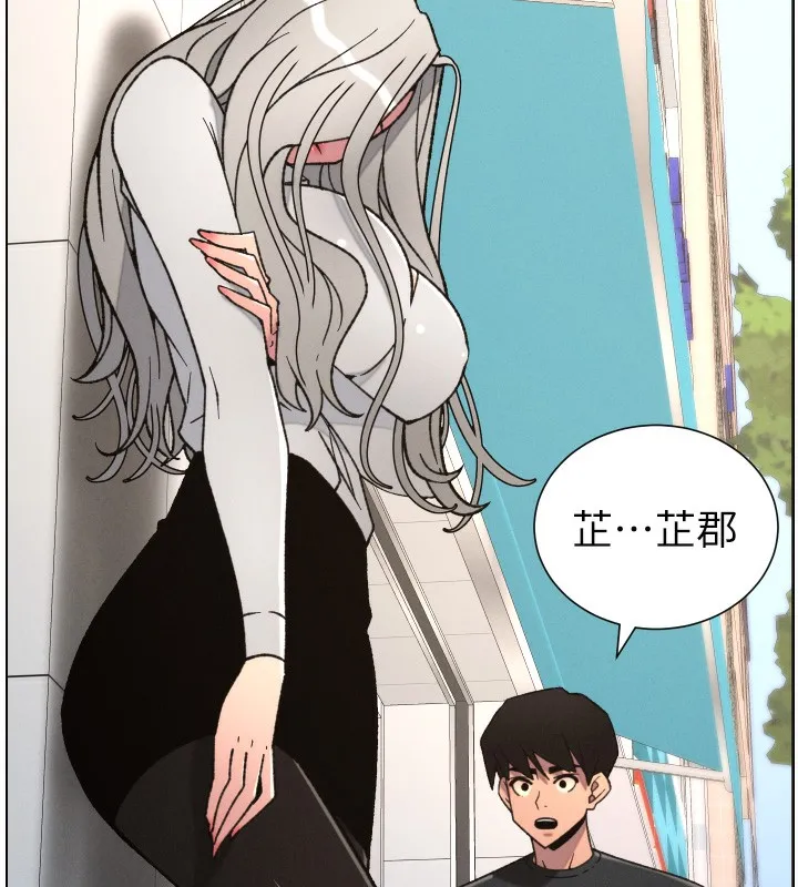 兄妹的秘密授课 第83話-跟你一起酒後亂性 第10页