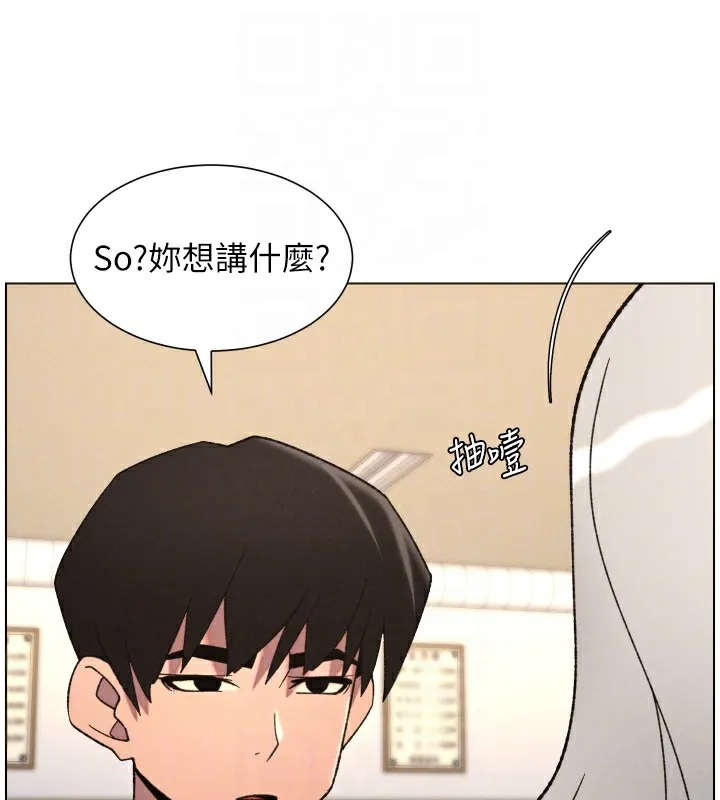 兄妹的秘密授课 第83話-跟你一起酒後亂性 第36页