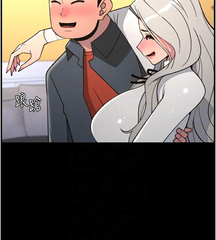兄妹的秘密授课 第83話-跟你一起酒後亂性 第93页