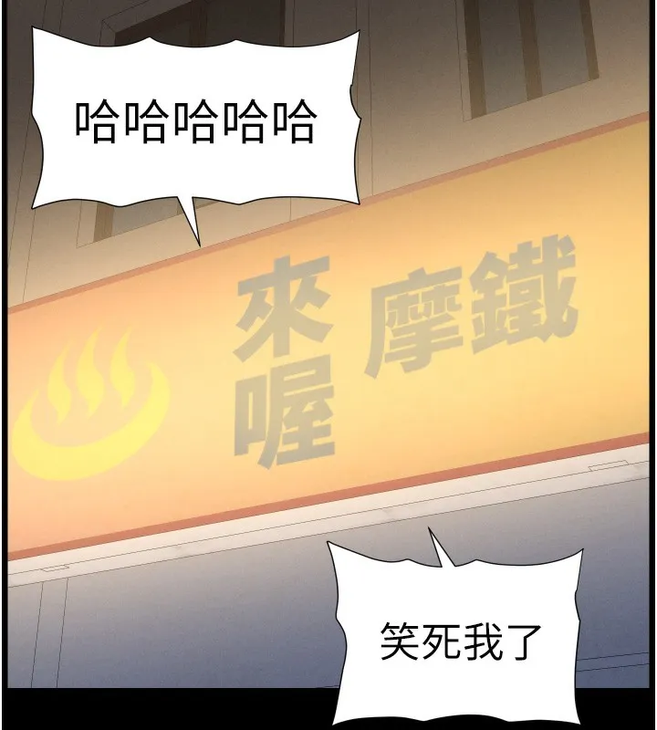 兄妹的秘密授课 第83話-跟你一起酒後亂性 第89页