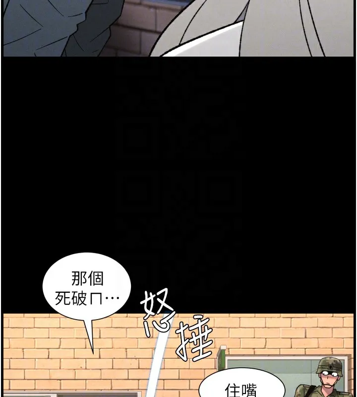 兄妹的秘密授课 第83話-跟你一起酒後亂性 第86页