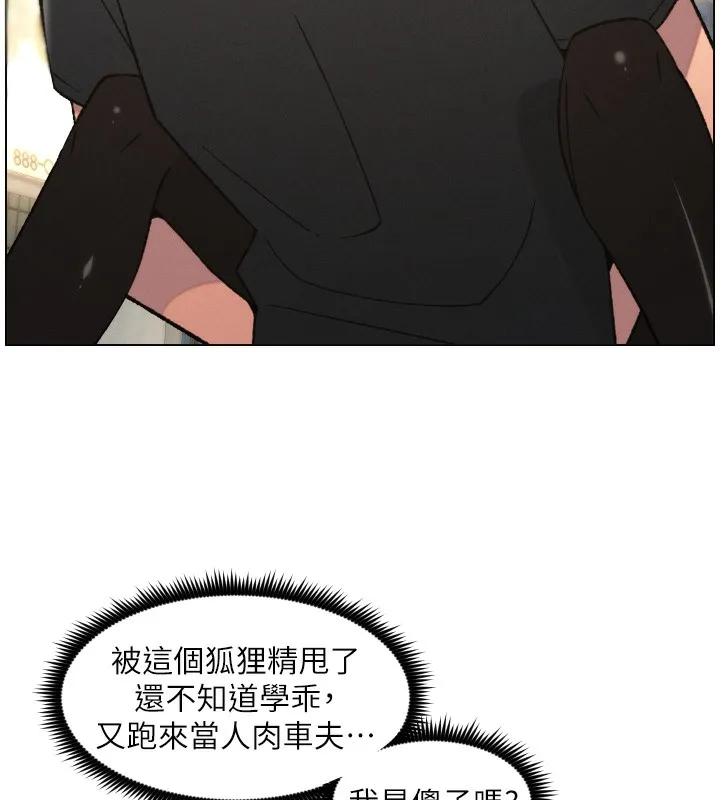 兄妹的秘密授课 第83話-跟你一起酒後亂性 第62页