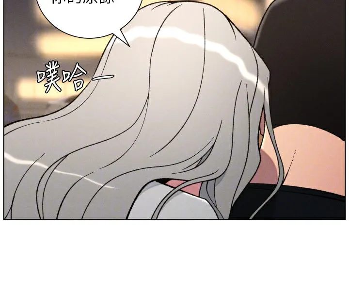 兄妹的秘密授课 第83話-跟你一起酒後亂性 第71页