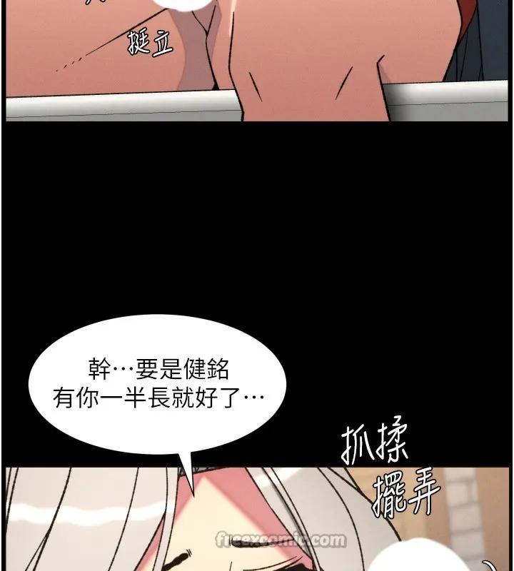 兄妹的秘密授课 第83話-跟你一起酒後亂性 第104页