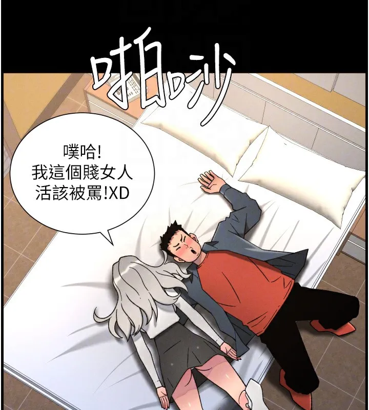 兄妹的秘密授课 第83話-跟你一起酒後亂性 第94页