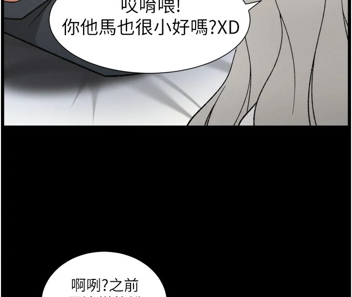 兄妹的秘密授课 第83話-跟你一起酒後亂性 第98页