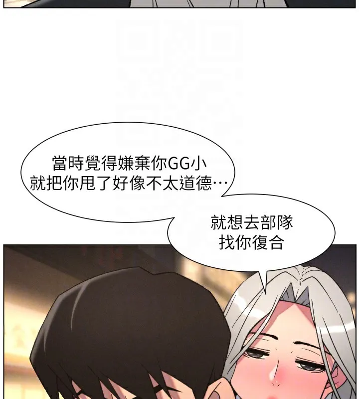 兄妹的秘密授课 第83話-跟你一起酒後亂性 第69页